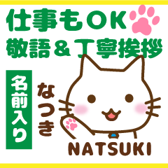 NATSUKI:Polite greetings.Animal Cat