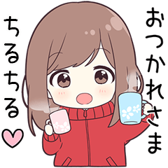 ジャージちゃん ちるちる に送る専用 Line スタンプ Line Store ジャージちゃん ちるちる に送る専用 Line スタンプ Line Store