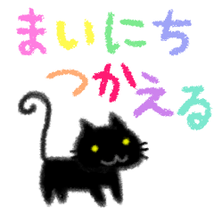 Daily usable sticker Black cat Ver.