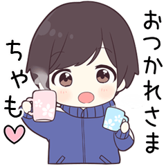 【ちゃも】に送る専用ジャージくん