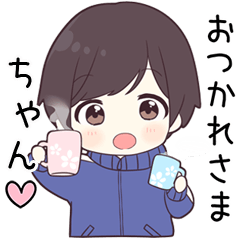【ちゃん】に送る専用ジャージくん