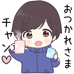 【チャン】に送る専用ジャージくん