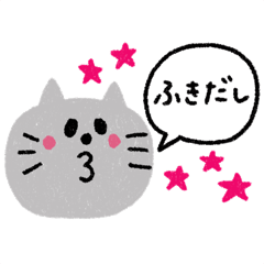 One word sticker -Gray cat-