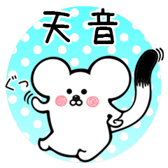 Ermine sticker for Amane Sorane Tenne