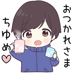 【ちゆめ】に送る専用ジャージくん