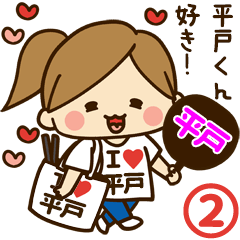 I'm besotted with Hirato #2
