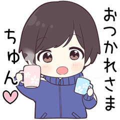 【ちゅん】に送る専用ジャージくん