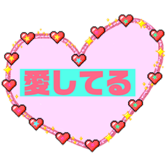 The stamp which conveys love.