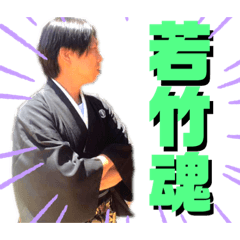 wakatakeboy02