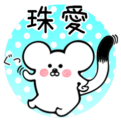 Ermine sticker for Minori Shua Jyua