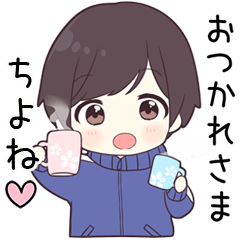 【ちよね】に送る専用ジャージくん