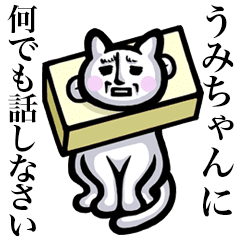 うみちゃん は猫ちゃん Line スタンプ Line Store