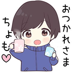 【ちょも】に送る専用ジャージくん
