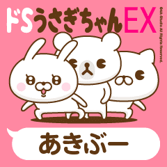 Stickers for moving "AKIBOO"