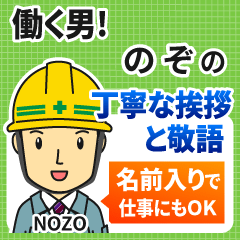 NOZO:Polite greeting.Working Man