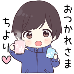 【ちより】に送る専用ジャージくん