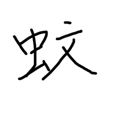 夏の行事 Line スタンプ Line Store 夏の行事 Line スタンプ Line Store