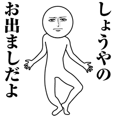 Serious Animated Shoya