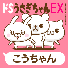 Stickers for moving "KOU-CHAN"