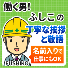 FUSHIKO:Polite greeting.Working Man