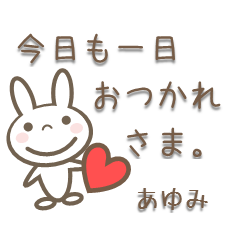 Rabbit's Animation Sticker1 by ayumi.