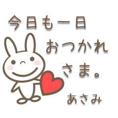 Rabbit's Animation Sticker1 by asami.