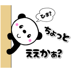 トークが弾む⁉︎ 子パンダのおもろい関西弁