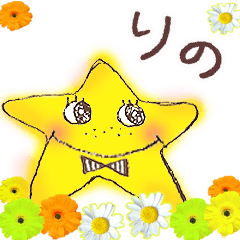 動く!【りの】さん専用スタンプ - LINE スタンプ | LINE STORE 動く!【りの】さん専用スタンプ - LINE スタンプ | LINE STORE
