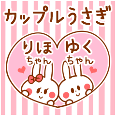 RIHOCHAN & YUKUCHAN