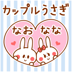 NAO & NANA