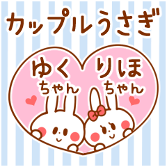 YUKUCHAN & RIHOCHAN