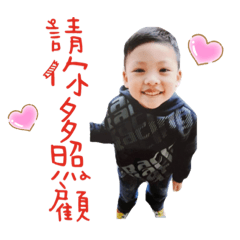 秉鈞哥♥️喬喬妹  升級篇
