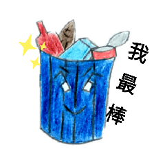 垃圾桶的生一活