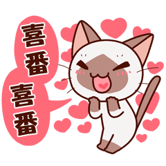 Syamu Chan Series 24 Tw Line Stickers Line Store