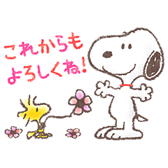 SNOOPY Supporpositive stocked – LINE stickers | LINE STORE