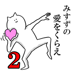 Sticker for honest Misuzu 2