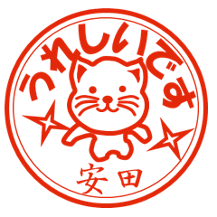Cat stickers Yasuda seals