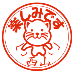 Cat stickers Nishiyama seals