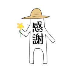 A word from Mr. Japanese radish daily