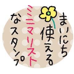 毎日使えるミニマリストな敬語スタンプ Line スタンプ Line Store 毎日使えるミニマリストな敬語スタンプ Line スタンプ Line Store