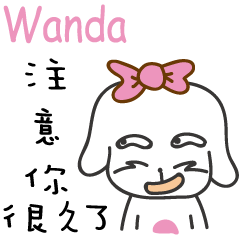 Wanda_注意你很久了喔!