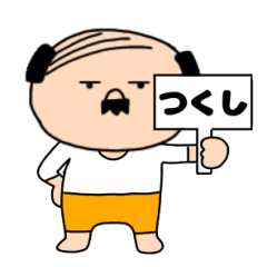 Father's name Tsukushi