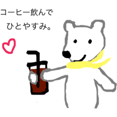 癒しの白くま 黄色いスカーフ Line スタンプ Line Store 癒しの白くま 黄色いスカーフ Line スタンプ Line Store