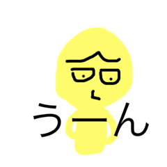 黄色でシュール