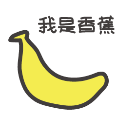 I am just a banana.
