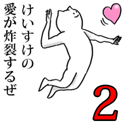 Sticker for honest Keisuke 2