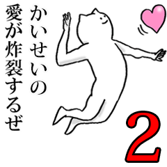 Sticker for honest Kaisei 2