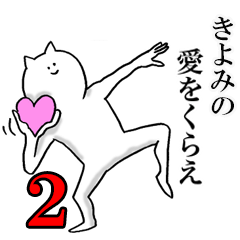 Sticker for Kiyomi 2