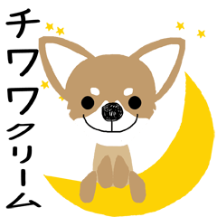 愛犬家の毎日スタンプ＊クリームチワワ