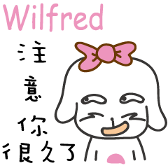 Wilfred_注意你很久了喔!